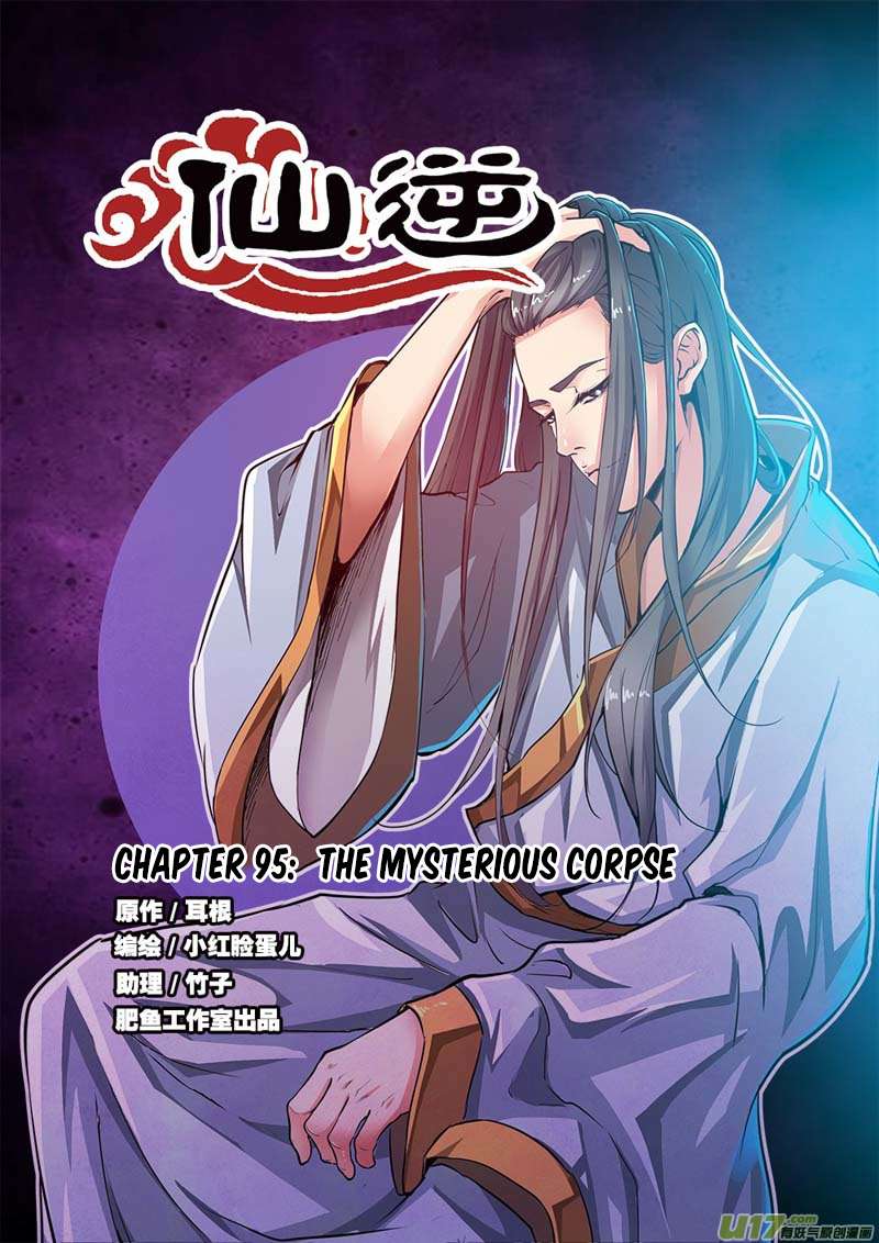 Xian Ni Chapter 95 2